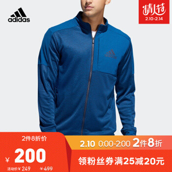 京东2月10日Adidas凑单抄作业——37件活动商品多种凑单备选方案奉送，长假无聊系列