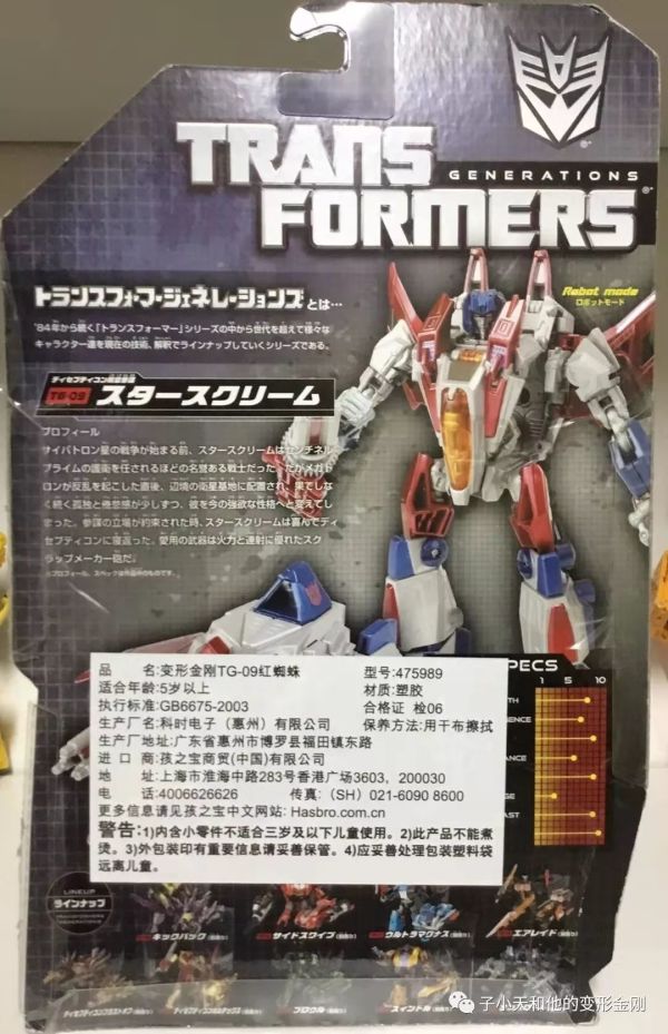 【评玩具】子小天:SPK测评《变形金刚 TG-09红蜘蛛,一款小贵之物》