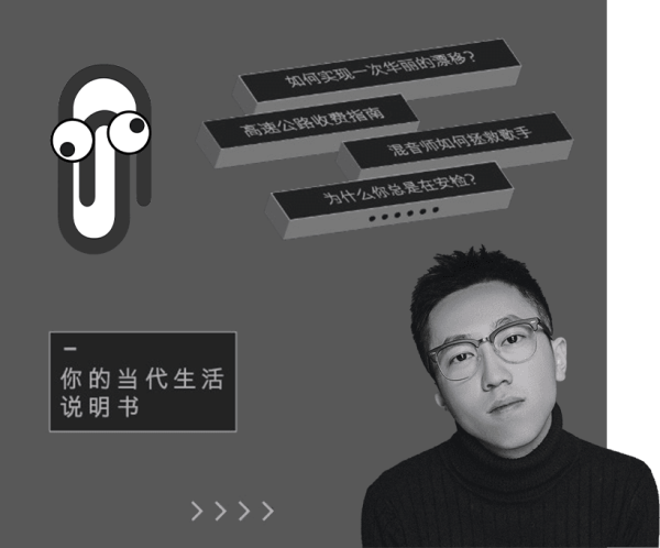 嗨,我是回形针的制作人吴松磊,这 7 件东西是我的 2019 年度推荐