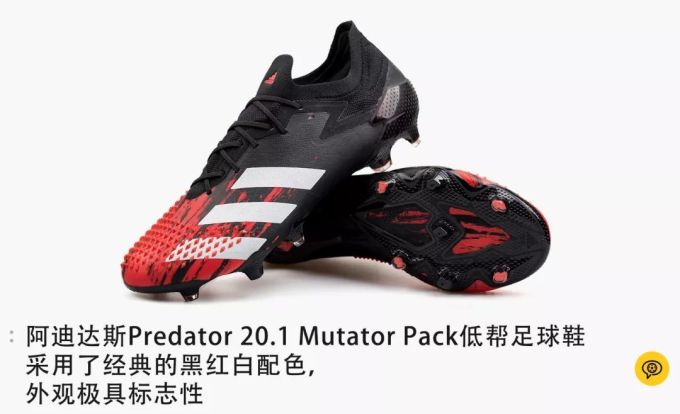 Predator 20买低帮?先看看这里!