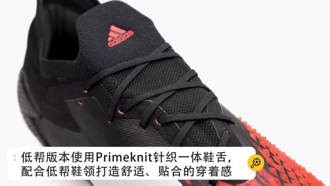 Predator 20买低帮?先看看这里!