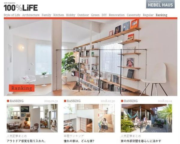最长年假自学清单|家居爱好者收藏的30个宝藏网站;INS图集、日本收纳、家居博客都有呢!