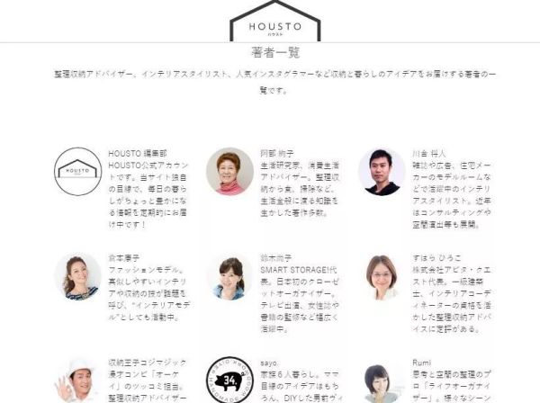 最长年假自学清单|家居爱好者收藏的30个宝藏网站;INS图集、日本收纳、家居博客都有呢!