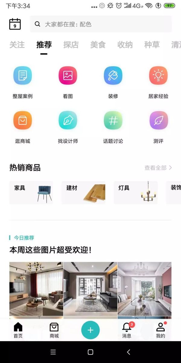 最长年假自学清单|家居爱好者收藏的30个宝藏网站;INS图集、日本收纳、家居博客都有呢!