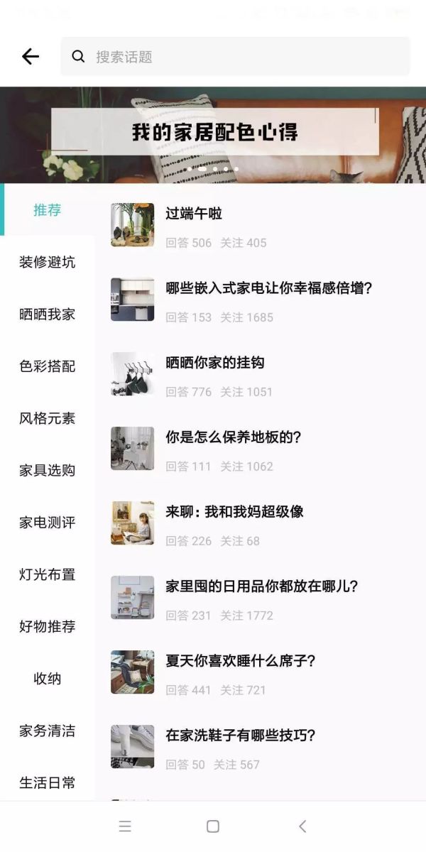 最长年假自学清单|家居爱好者收藏的30个宝藏网站;INS图集、日本收纳、家居博客都有呢!