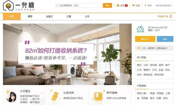 最长年假自学清单|家居爱好者收藏的30个宝藏网站;INS图集、日本收纳、家居博客都有呢!