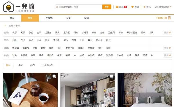 最长年假自学清单|家居爱好者收藏的30个宝藏网站;INS图集、日本收纳、家居博客都有呢!