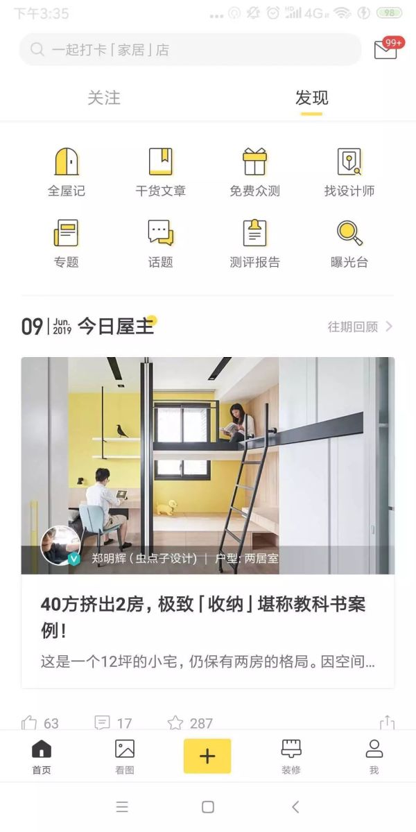 最长年假自学清单|家居爱好者收藏的30个宝藏网站;INS图集、日本收纳、家居博客都有呢!