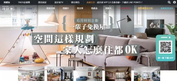 最长年假自学清单|家居爱好者收藏的30个宝藏网站;INS图集、日本收纳、家居博客都有呢!