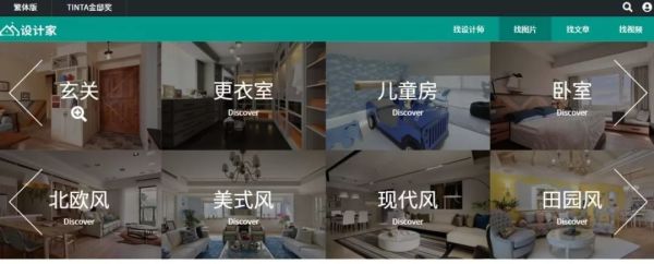 最长年假自学清单|家居爱好者收藏的30个宝藏网站;INS图集、日本收纳、家居博客都有呢!