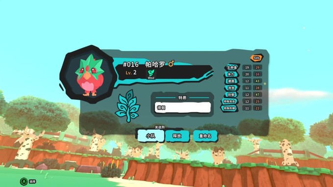 连续两周steam销量登顶的类宝可梦游戏 Temtem 到底如何 丨jump试玩 游戏软件 什么值得买