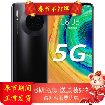 华为苹果两大旗舰机型，价格相差不多，Mate30与iPhone11你倾向谁？