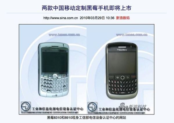 黑莓落幕:从「总统专用机」到「戒网瘾手机」