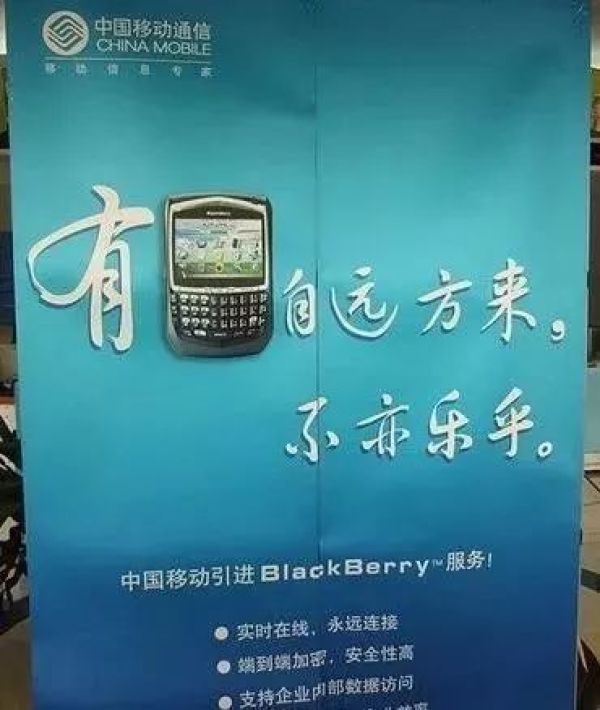 黑莓落幕:从「总统专用机」到「戒网瘾手机」