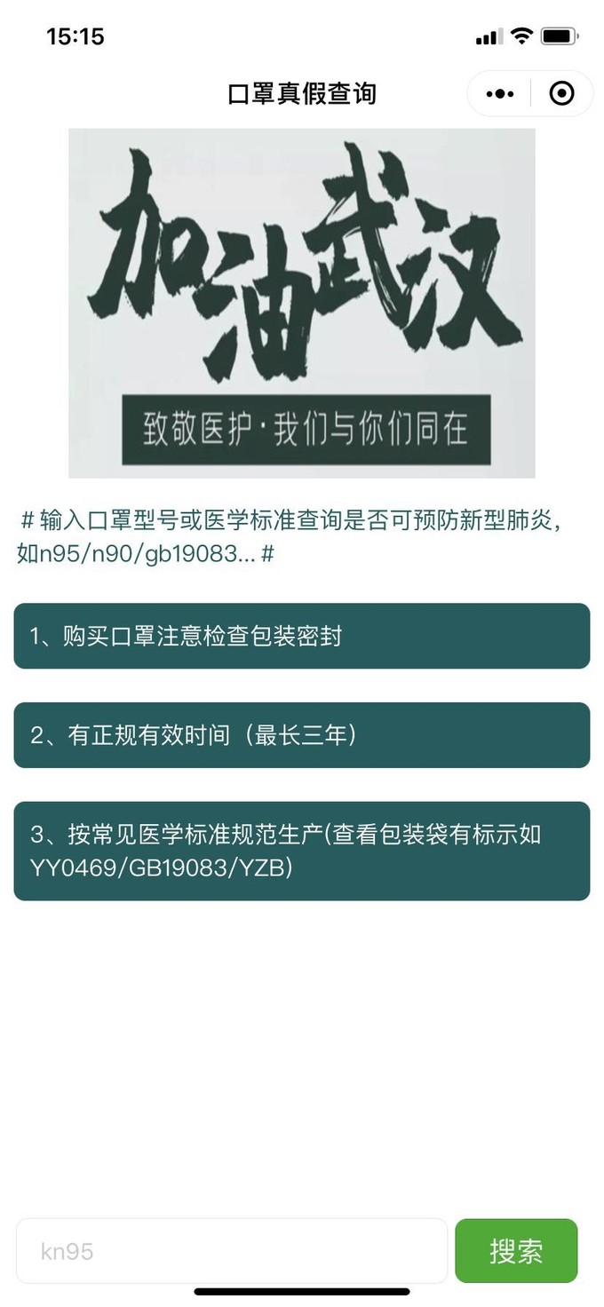 复工日临近，口罩在哪里买，如何鉴别真假？