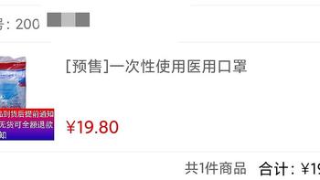 空空如也杂文集合 篇十九：西安市口罩购买方式：亲测可行，具体策略以图文分享！部分地区可能不适用，勿喷！ 