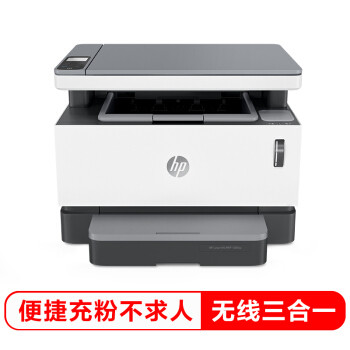 在家办公不二选择 惠普HP Laser NS MFP 1005w 使用评测
