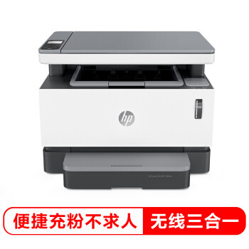 惠普HP Laser NS MFP 1005w，疫情期间在家办公的全能小帮手