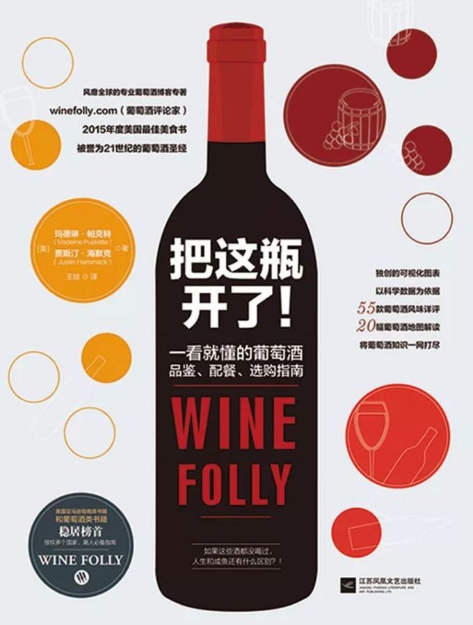 宅家期间,请收下这份最新的葡萄酒书单