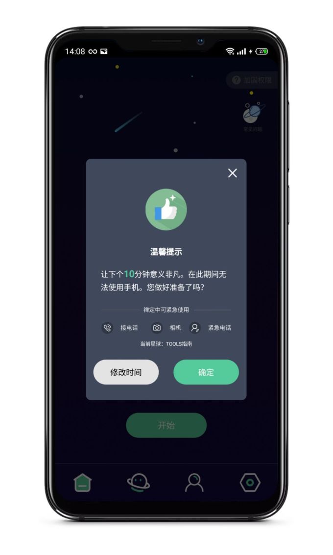 工作时忍不住玩手机?这3个小工具或许可以帮到你!太棒了!