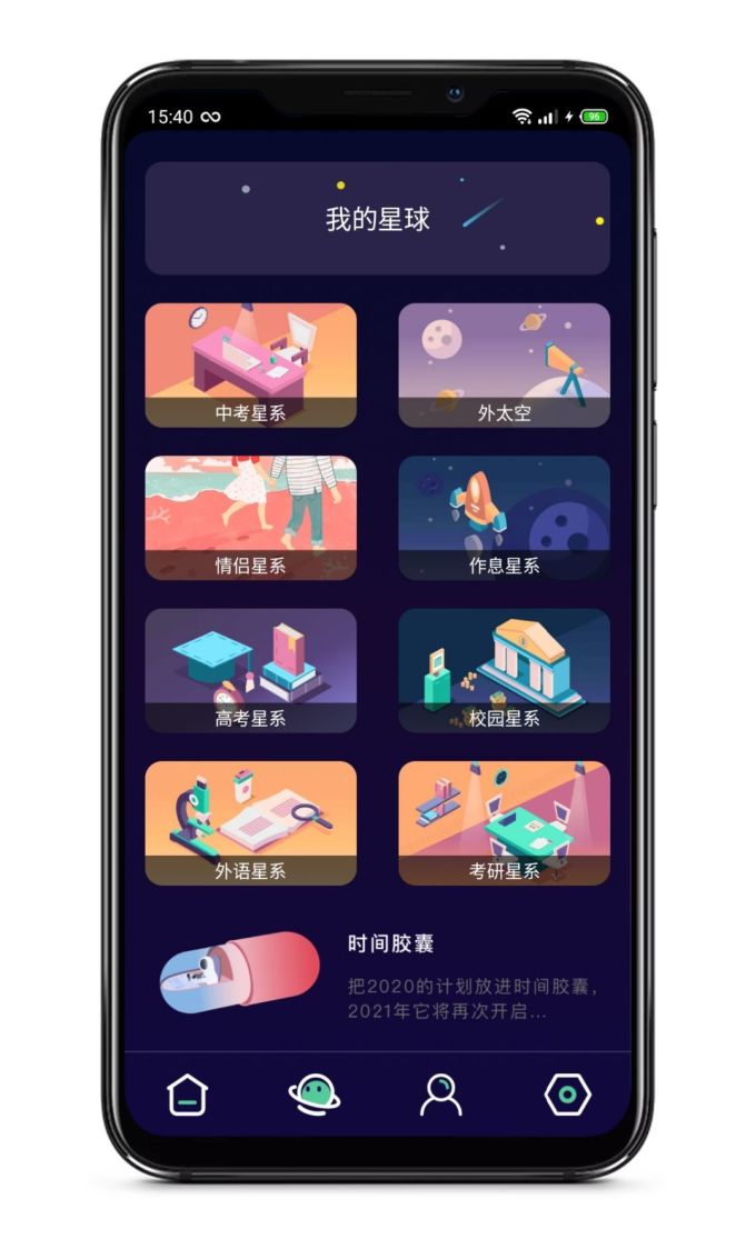 工作时忍不住玩手机?这3个小工具或许可以帮到你!太棒了!