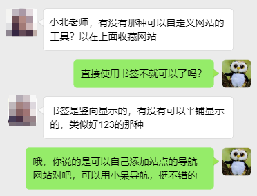 这个小众但好用到爆的导航网站中，竟藏着1000个实用工具！太秀了！