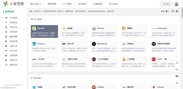 这个小众但好用到爆的导航网站中,竟藏着1000个实用工具!太秀了!