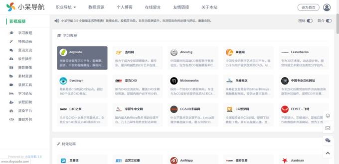 这个小众但好用到爆的导航网站中,竟藏着1000个实用工具!太秀了!