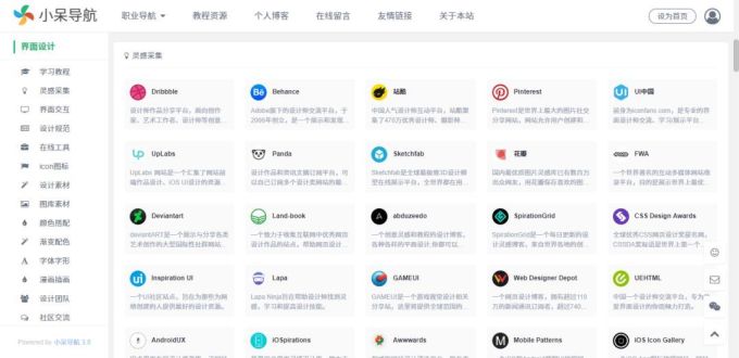 这个小众但好用到爆的导航网站中,竟藏着1000个实用工具!太秀了!