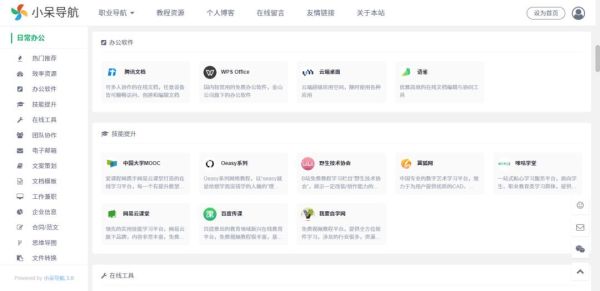 这个小众但好用到爆的导航网站中,竟藏着1000个实用工具!太秀了!