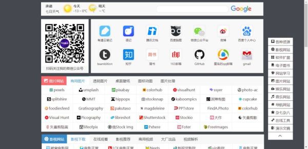 这个小众但好用到爆的导航网站中,竟藏着1000个实用工具!太秀了!