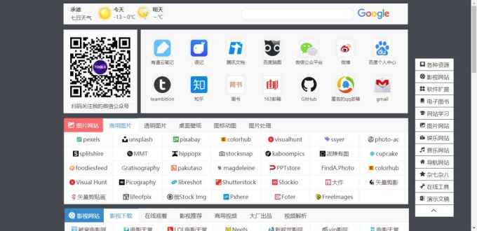 这个小众但好用到爆的导航网站中,竟藏着1000个实用工具!太秀了!