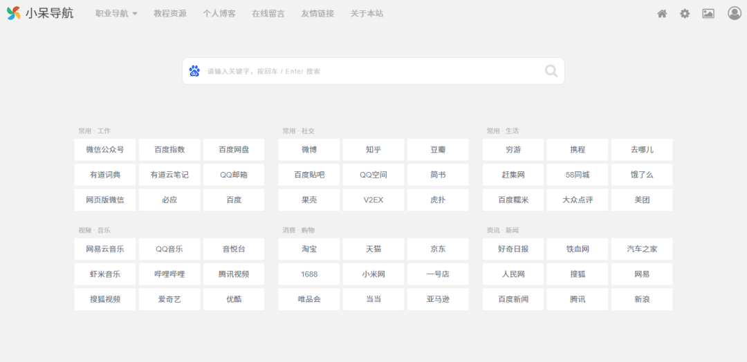 这个小众但好用到爆的导航网站中，竟藏着1000个实用工具！太秀了！