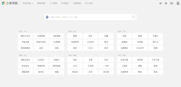 这个小众但好用到爆的导航网站中,竟藏着1000个实用工具!太秀了!
