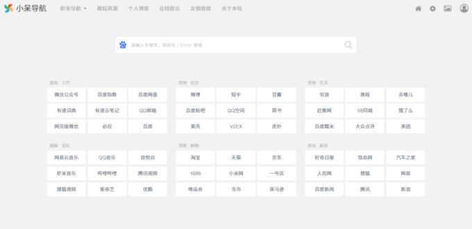 这个小众但好用到爆的导航网站中,竟藏着1000个实用工具!太秀了!
