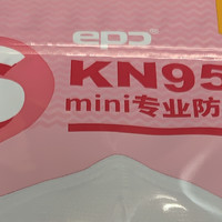 EPC kn95 mini s版使用心得 