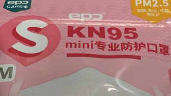 EPC kn95 mini s版使用心得 