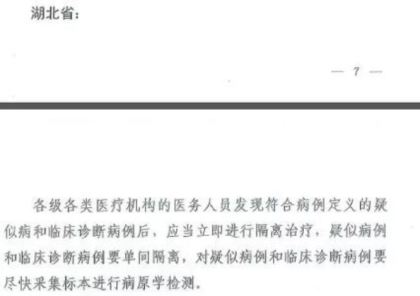 湖北省强调用CT检测新型肺炎?这样呼吁的理由有三个