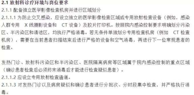 湖北省强调用CT检测新型肺炎?这样呼吁的理由有三个