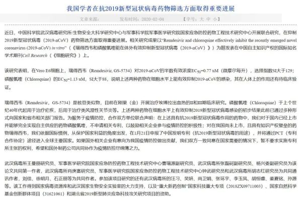 武汉病毒所能获得瑞德西韦专利授权吗?专利审查员这样看
