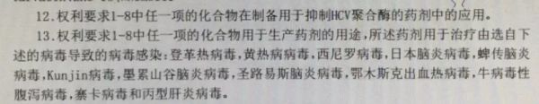 武汉病毒所能获得瑞德西韦专利授权吗?专利审查员这样看