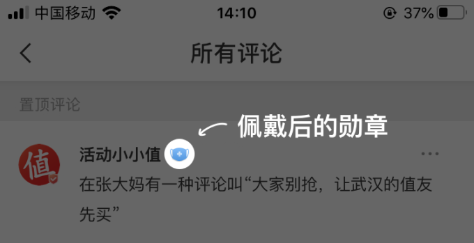 抗击肺炎,全民行动!抗肺炎帮帮团勋章领取指南
