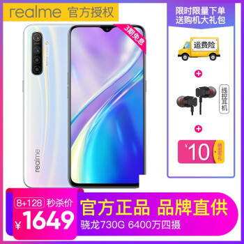 realme X2简评，1500元以下的“真水桶机”！