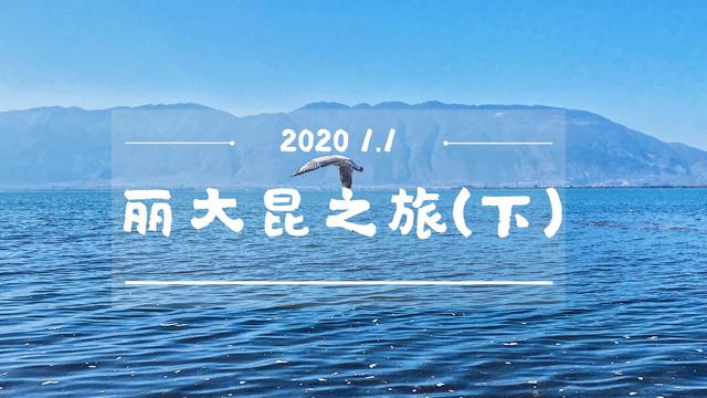 所谓旅行就是要跟喜欢的人一起不是吗下篇 国内自由行 什么值得买