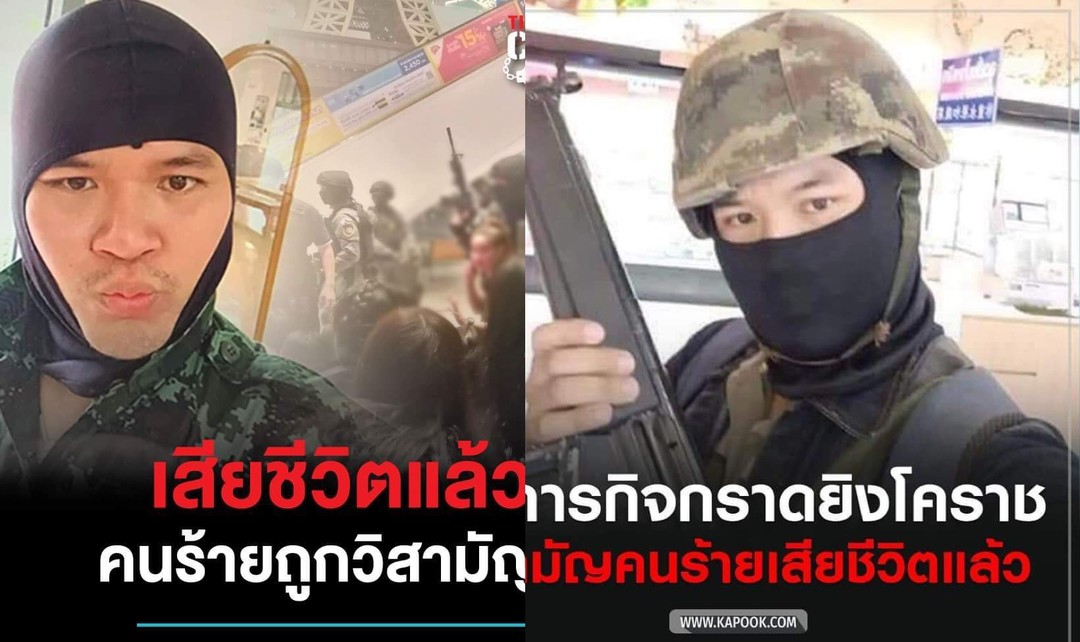 突发！泰国北部枪击案，造成25人死亡34人受伤