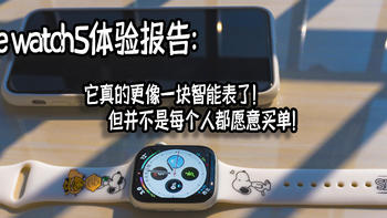 Apple watch 5体验报告：它真的更像一块智能表了！但并不是每个人都愿意买单！