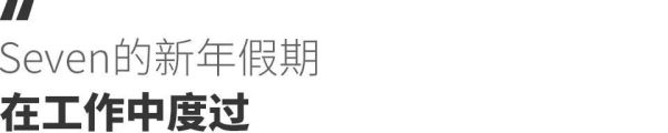 一个特殊的春节假期:有人在隔离,有人在度假