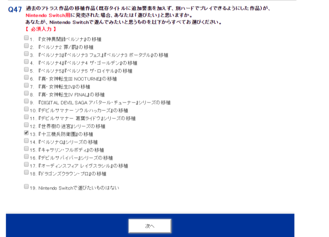 《女神异闻录》《真女神转生》有望重制并登陆Switch?大量新游戏宣布中文化!| Jump简报