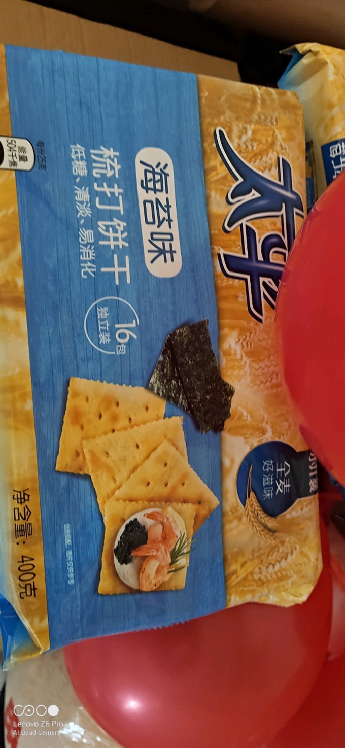 太平饼干