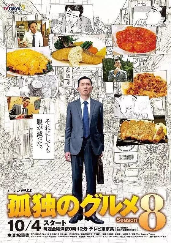 在家看完这些美食片,静待乌云散去后的风清云朗